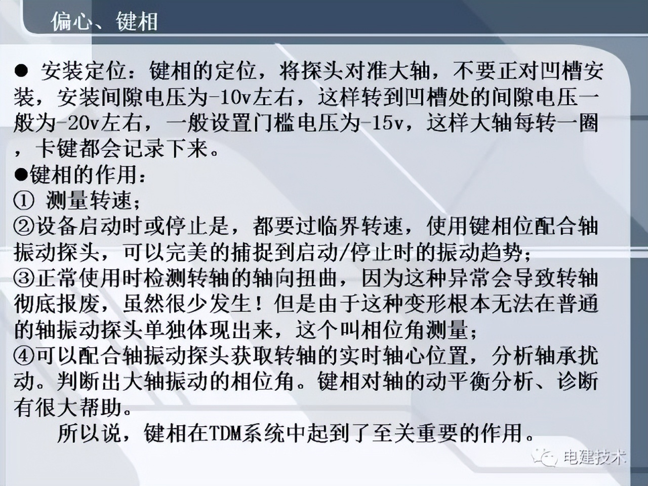 汽轮机tsi热工测点安装,汽轮机tsi系统什么意思