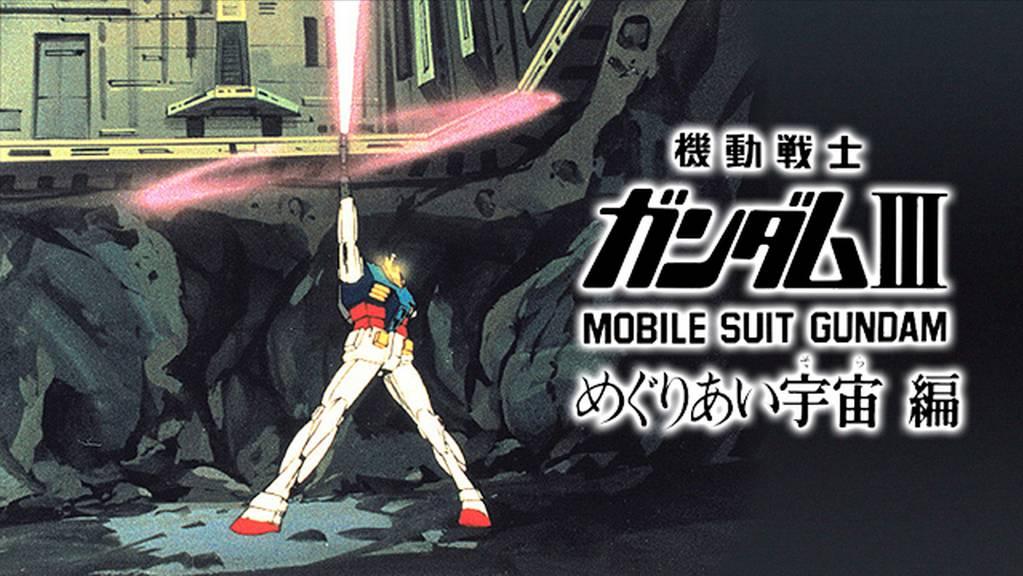 日本人评选的九十年代动画,日本人评选十大名将