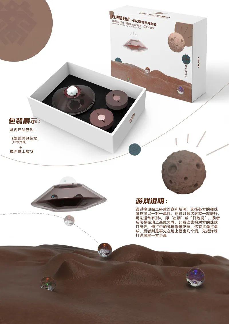 山水黎乡·绿韵白沙2022海南白沙黎族自治县文创设计大赛获奖作品公示