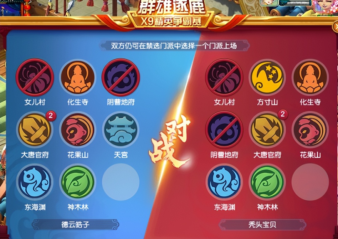 梦幻西游群雄逐鹿决赛69-89精锐盘丝完美适配面伤，德云皓子无敌