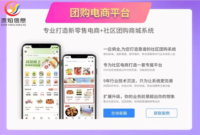 超市做社区团购送货上门,社区团购线下线上运营模式