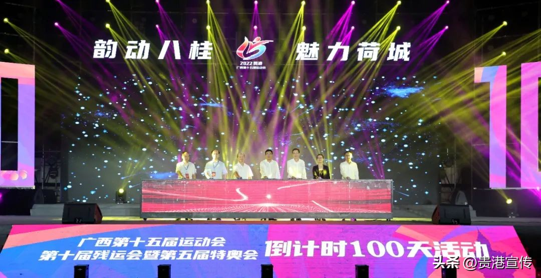 广西第十五届运动会贵港开幕,广西第十六届运动会贵港举行