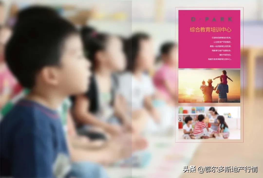 东胜铁东新坐标：亿成D·Park东街-招商手册设计分享