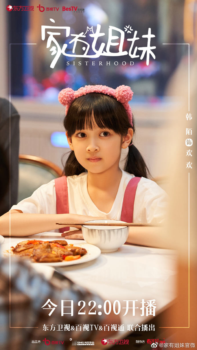 刘学义白鹿许凯,刘学义杨紫白鹿赵露思