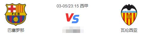 2022年3月到5月西甲英超足球比赛,3月6日英超足球赛事分析