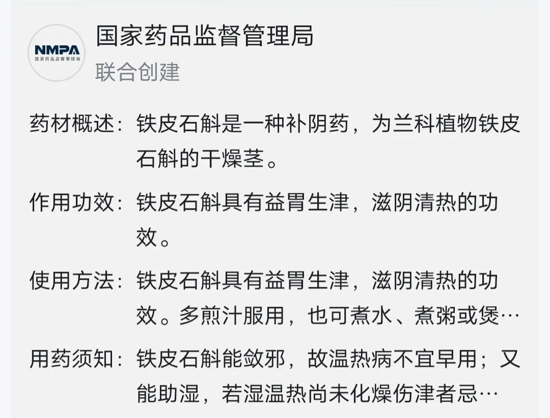 看完没钱的人还敢生病吗？中药处方2.3万！平台鉴定为合理收费，