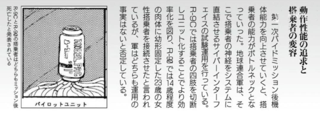 街机异形战机,街机《异形战机》设定竟如此诡异