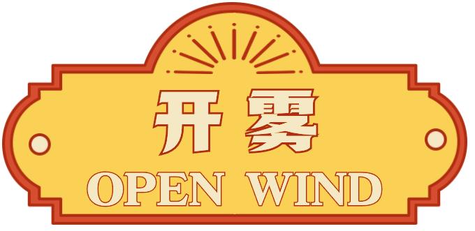 郑州搞文创的这群人新年都在送什么