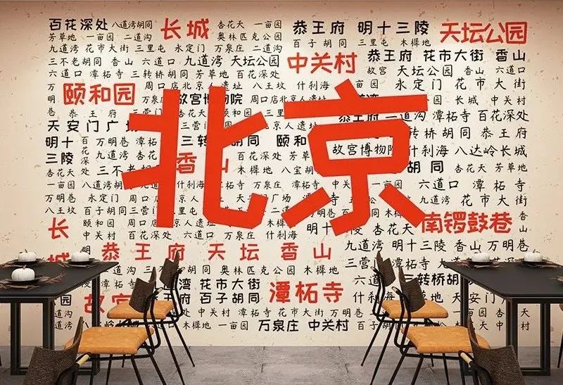 网红打卡拍照背景墙广告,网红打卡酒吧专用墙纸