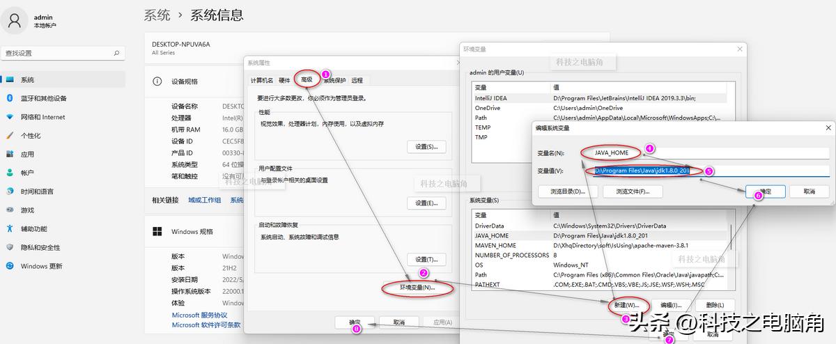 win11的环境变量设置在哪里,win11怎么配置环境变量
