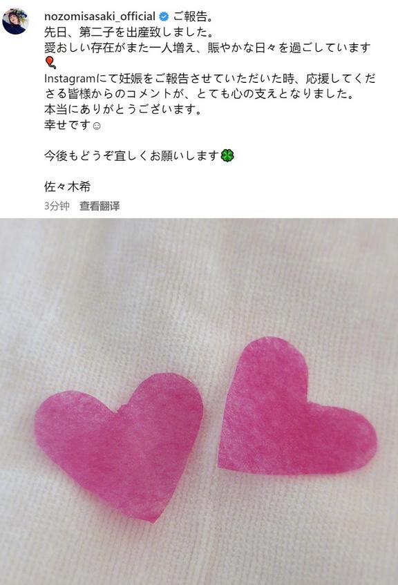 “日本第一美女”佐佐木希产下二胎，大16岁老公曾在婚后出轨多名女性获其原谅：决定守护从零开始努力的老公