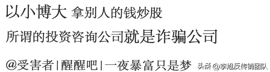最近破获荐股诈骗案,近期打击荐股诈骗案