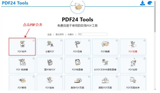 扫描的pdf怎么合成一个文件,把多张图片合成一个pdf文件