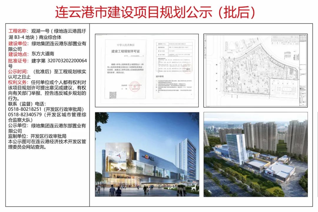 绿地延期交房亳州,绿地延期交房通知函