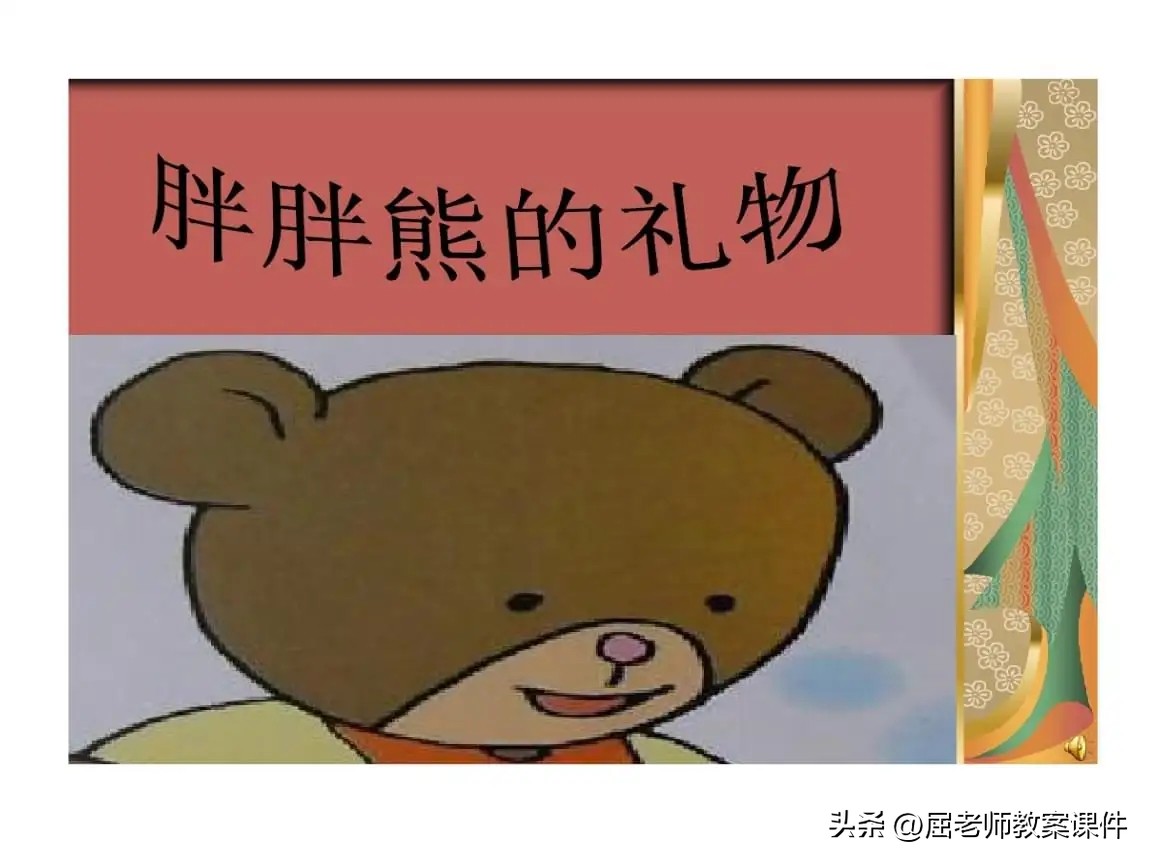 小刺猬的礼物大班教案,创意的小礼物教案大班