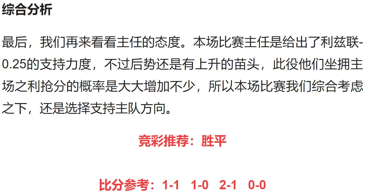西汉姆联对水晶宫竞彩推荐,富勒姆vs水晶宫比分预测竞彩