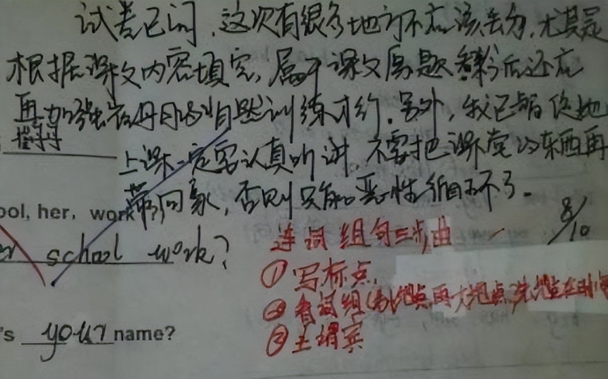 老师要求家长在试卷上签字并点评,家长给学生试卷签字该怎么签