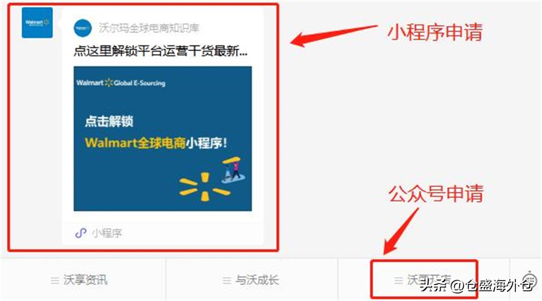 跨境电商沃尔玛开店怎么做,walmart电商平台入驻条件