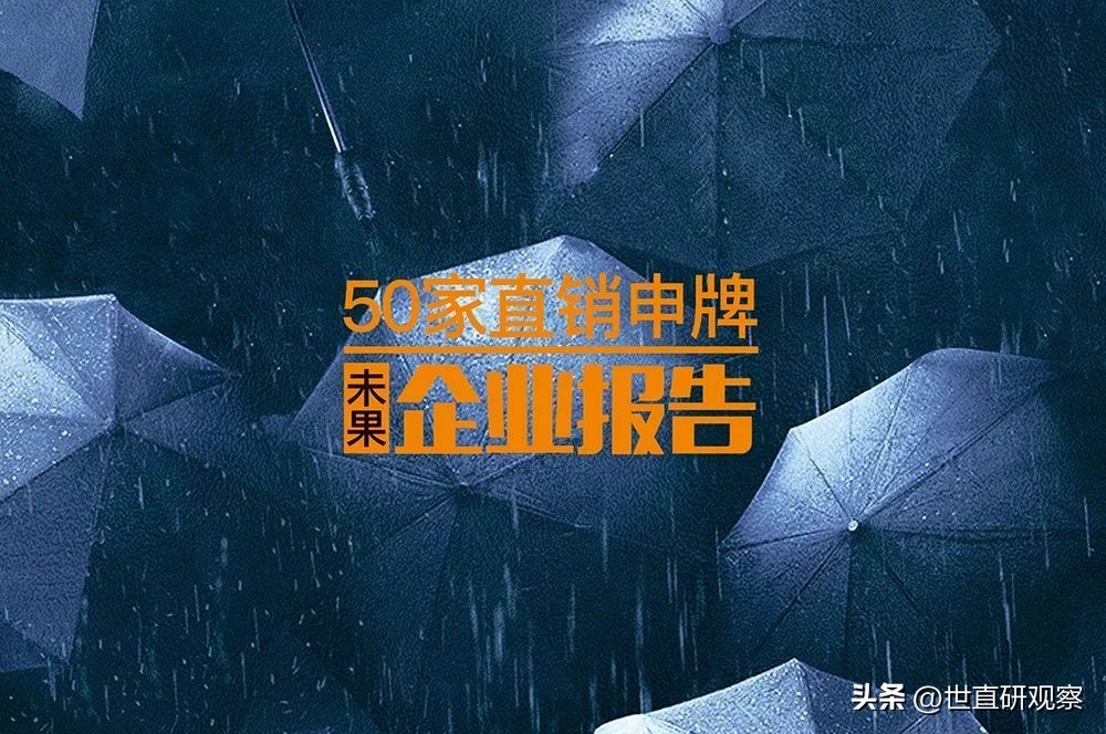 鐢崇墝鐩撮攢,2018鐩撮攢鑾风墝鍏徃