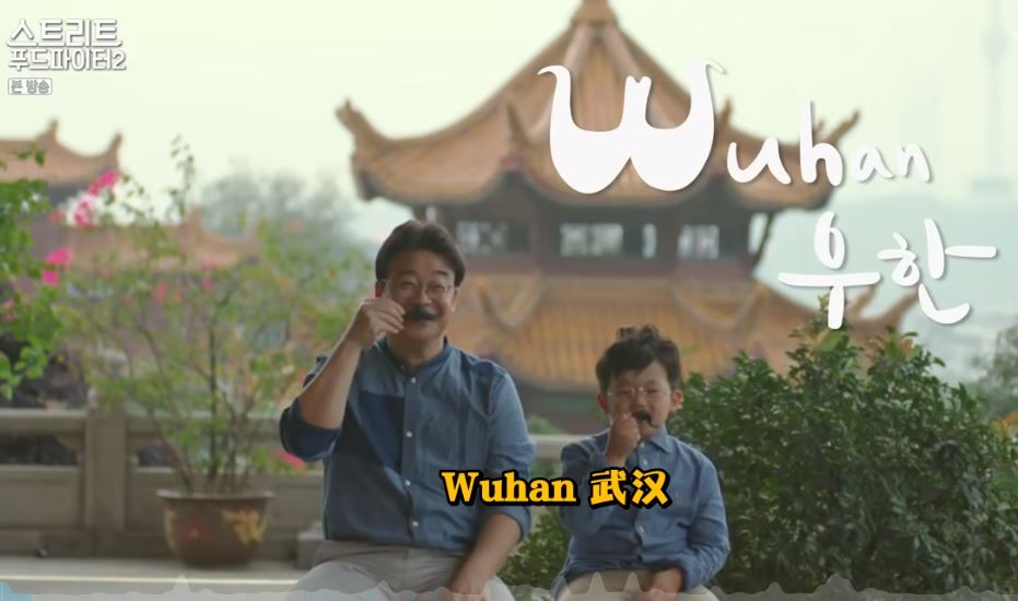 白钟元武汉美食篇,韩国美食家白钟元吃中国菜