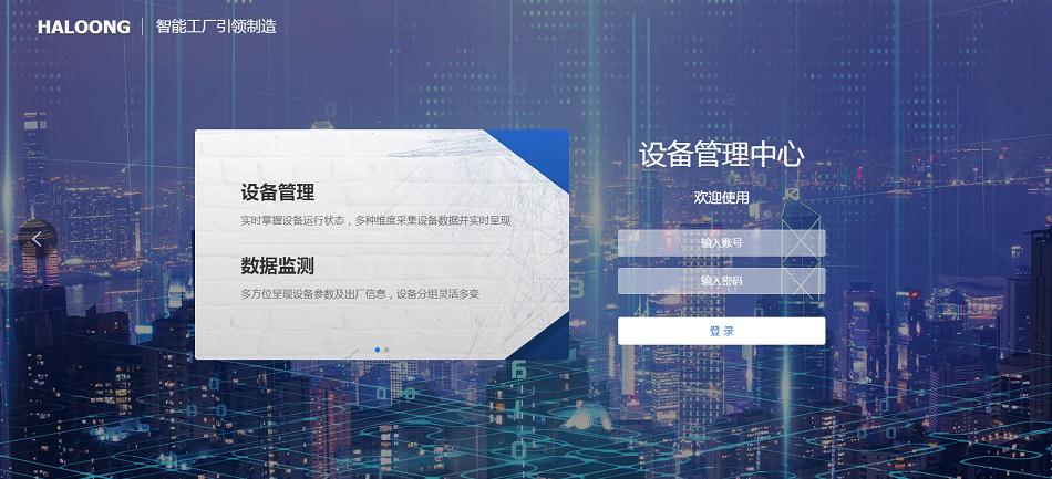 不断提升企业智能化水平,企业智能化改造提升