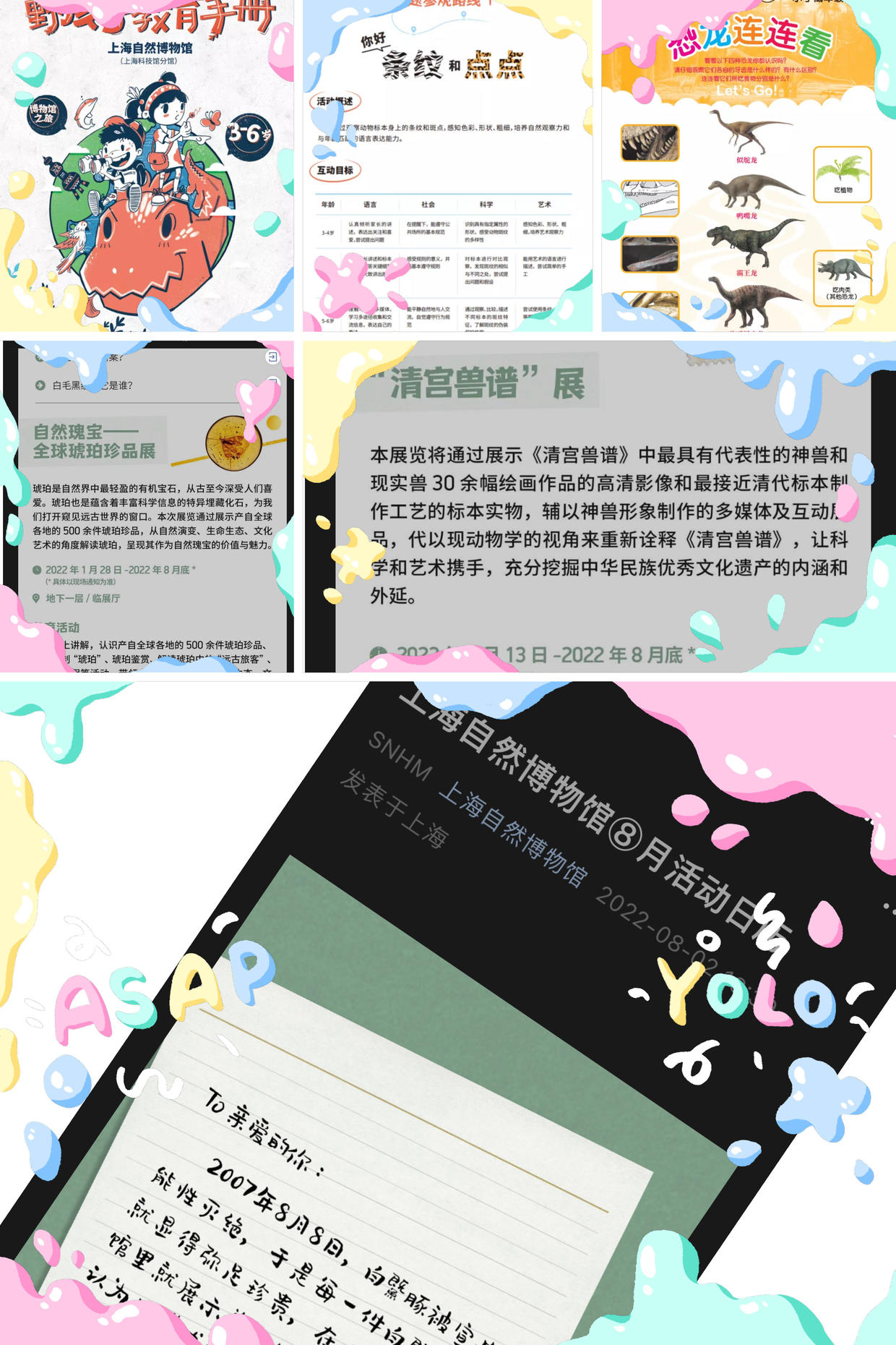 上海自然博物馆参观攻略,上海值得看的自然博物馆