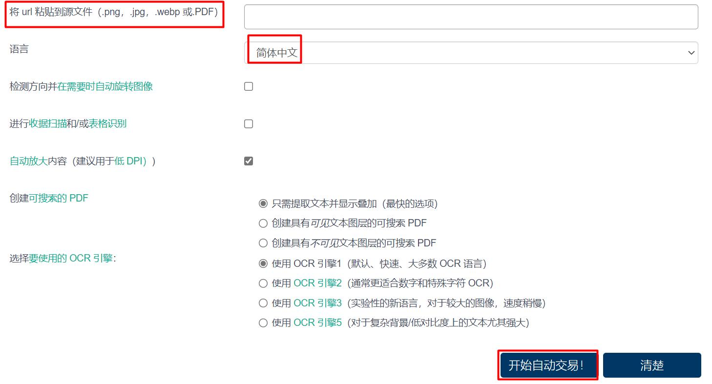 免费的识别图片提取文字的软件,图片提取文字的免费app