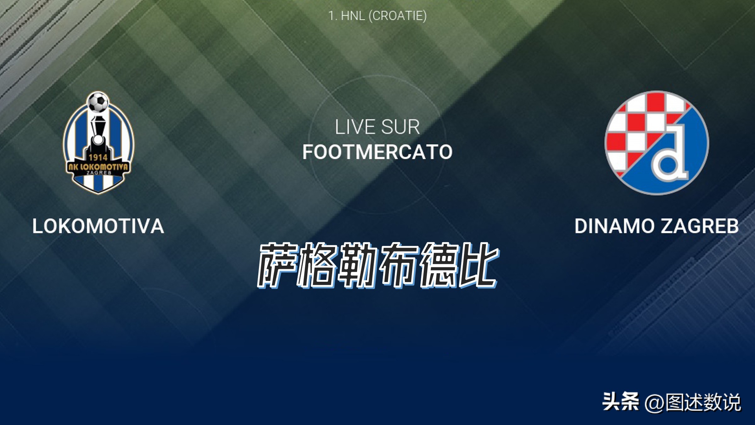 克罗地亚国土面积和人口多少,克罗地亚足球实力有多强