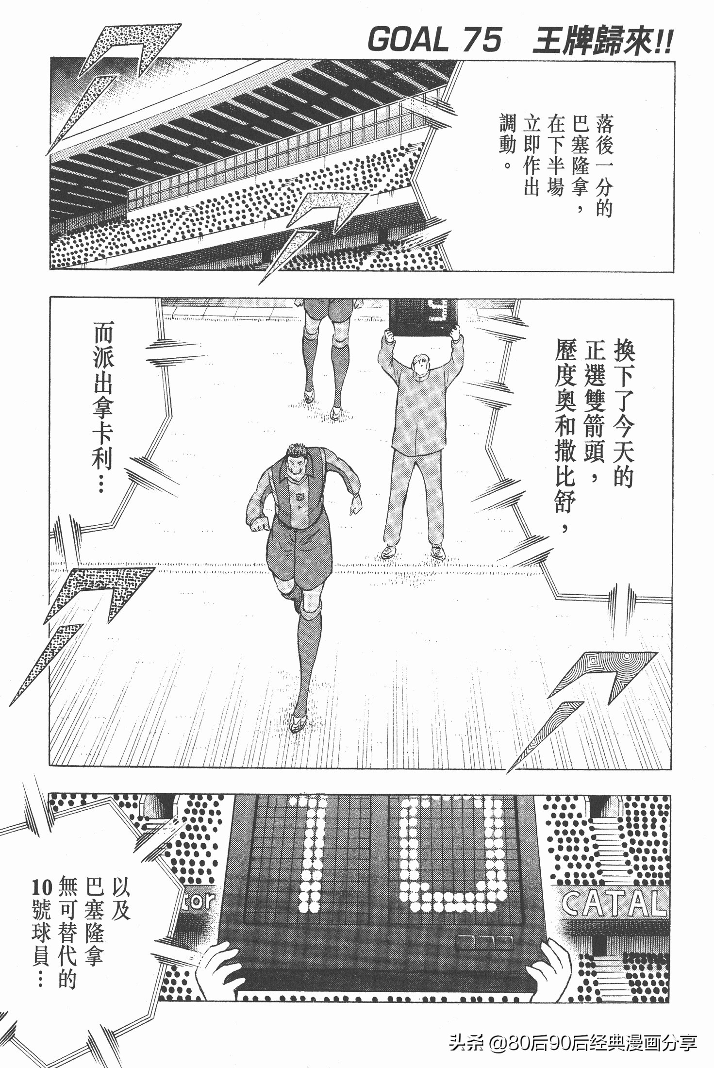 足球小將.GOLDEN-23卷008下