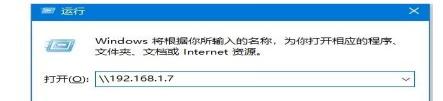 打印机连在Win7电脑上，win10怎样才能共享到打印机