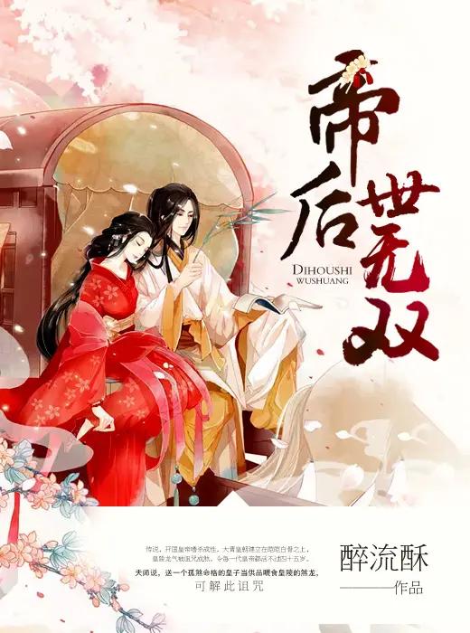 言情小说重生之将门毒后,将门嫡女之浴火重生小说免费阅读