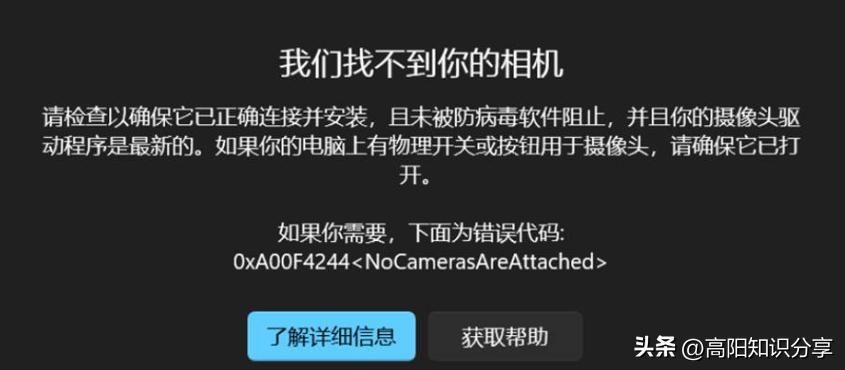 笔记本电脑摄像头不显示怎么回事,电脑摄像头怎么打开在电脑上显示