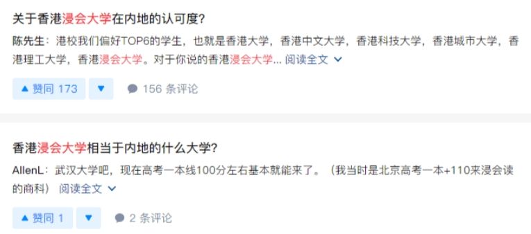 香港浸会大学就业率怎么样？香港浸会大学硕士就业报告解析