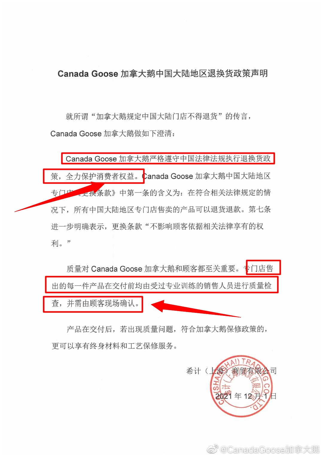 加拿大鹅再遭抵制,加拿大鹅歧视