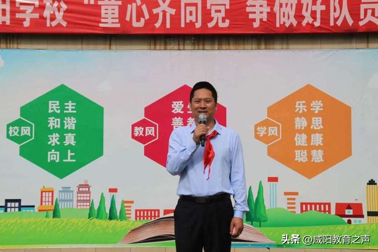 咸阳童心向党庆六一活动,童心齐向党争做好队员