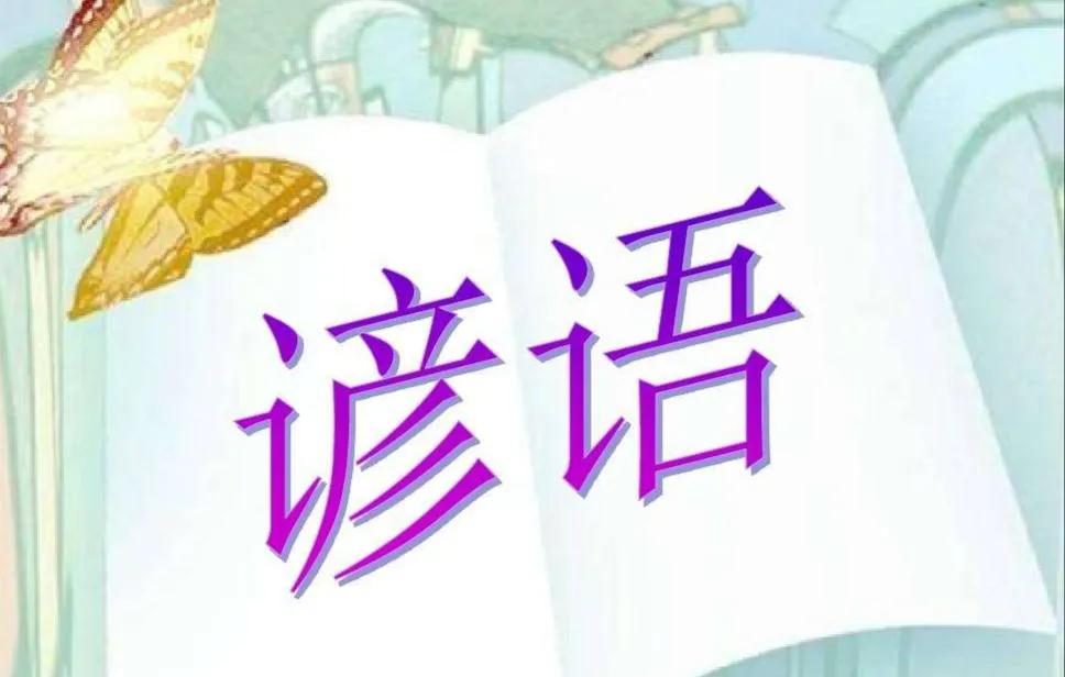 100句简短的英文名言警句,100句励志英文俗语