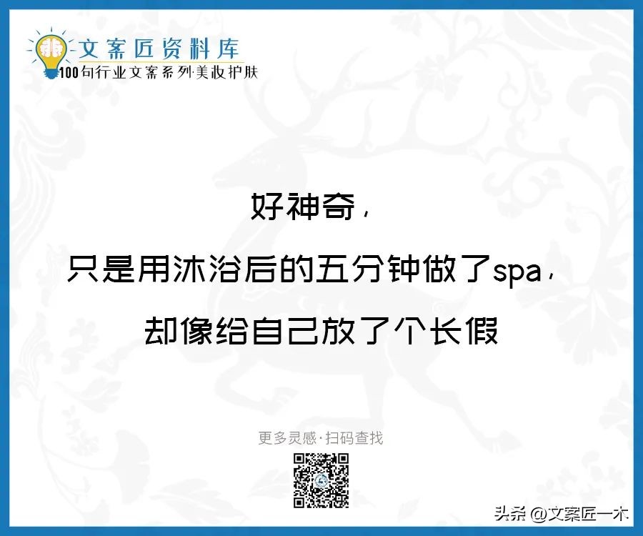 美妆励志正能量文案,100句护肤美妆文案迅速收藏一波