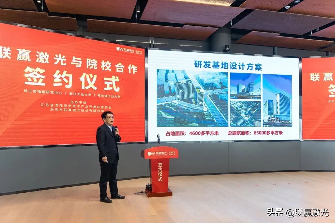 联赢激光,联赢激光展会