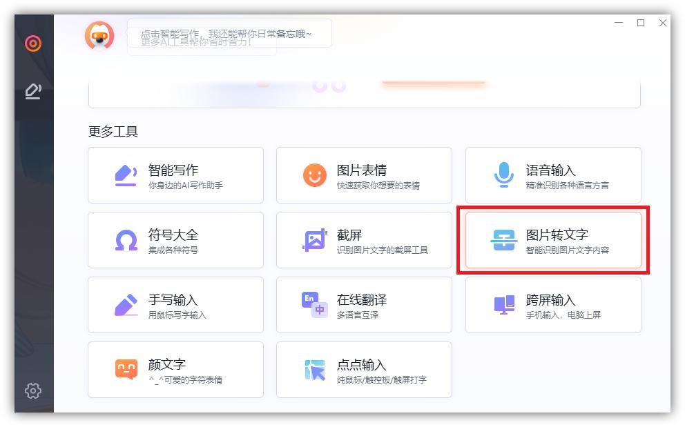 教你快速提取图片上的文字内容,省时又省力,帮你提高效率
