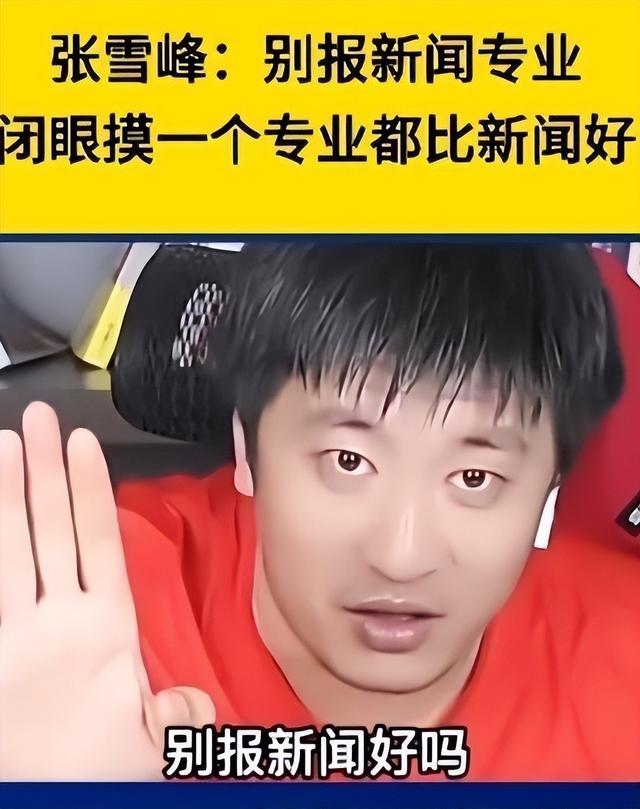 张雪峰告诉你所学专业对应就业,中专建议选什么专业张雪峰