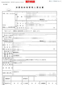日本关税网如何查询,日本如何查询缴税记录