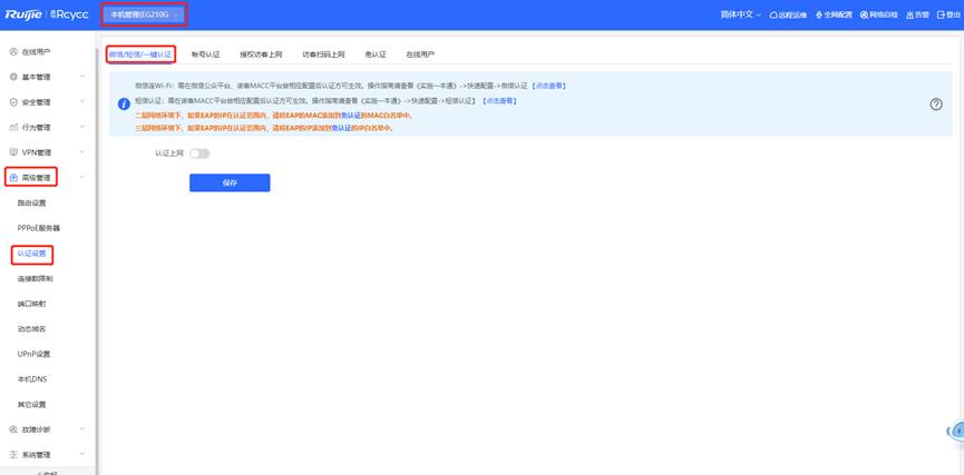 诺客云macc,诺客云使用教程
