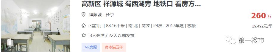 高新区祥源城的房子为什么降价,合肥高新银泰祥源城四期b2