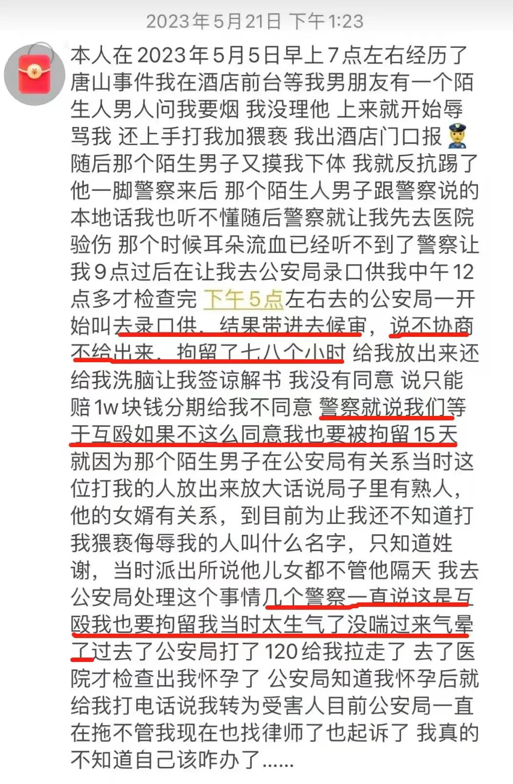 男子大白天公然伸手摸孕妇*体下**，要是在83年严打他会被怎么处理？