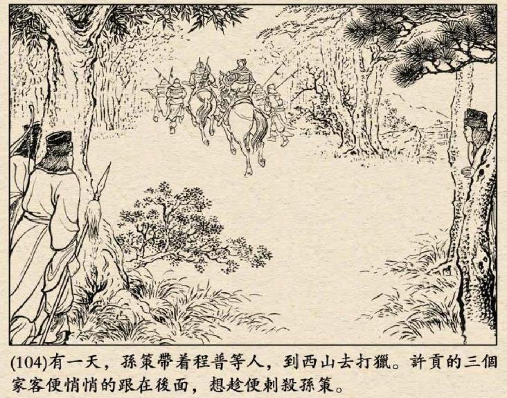 三国志11最强角色排行,三国志11十大最强角色