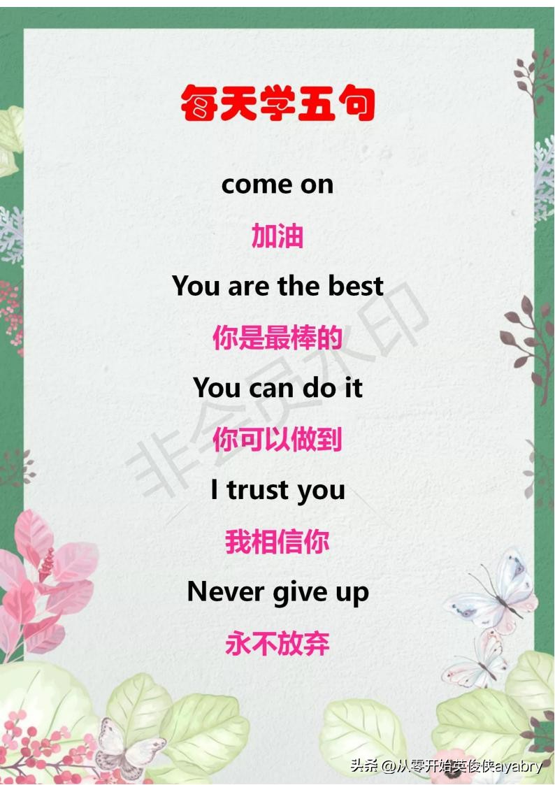 晨读英语100篇免费,英语每日晨读小学生