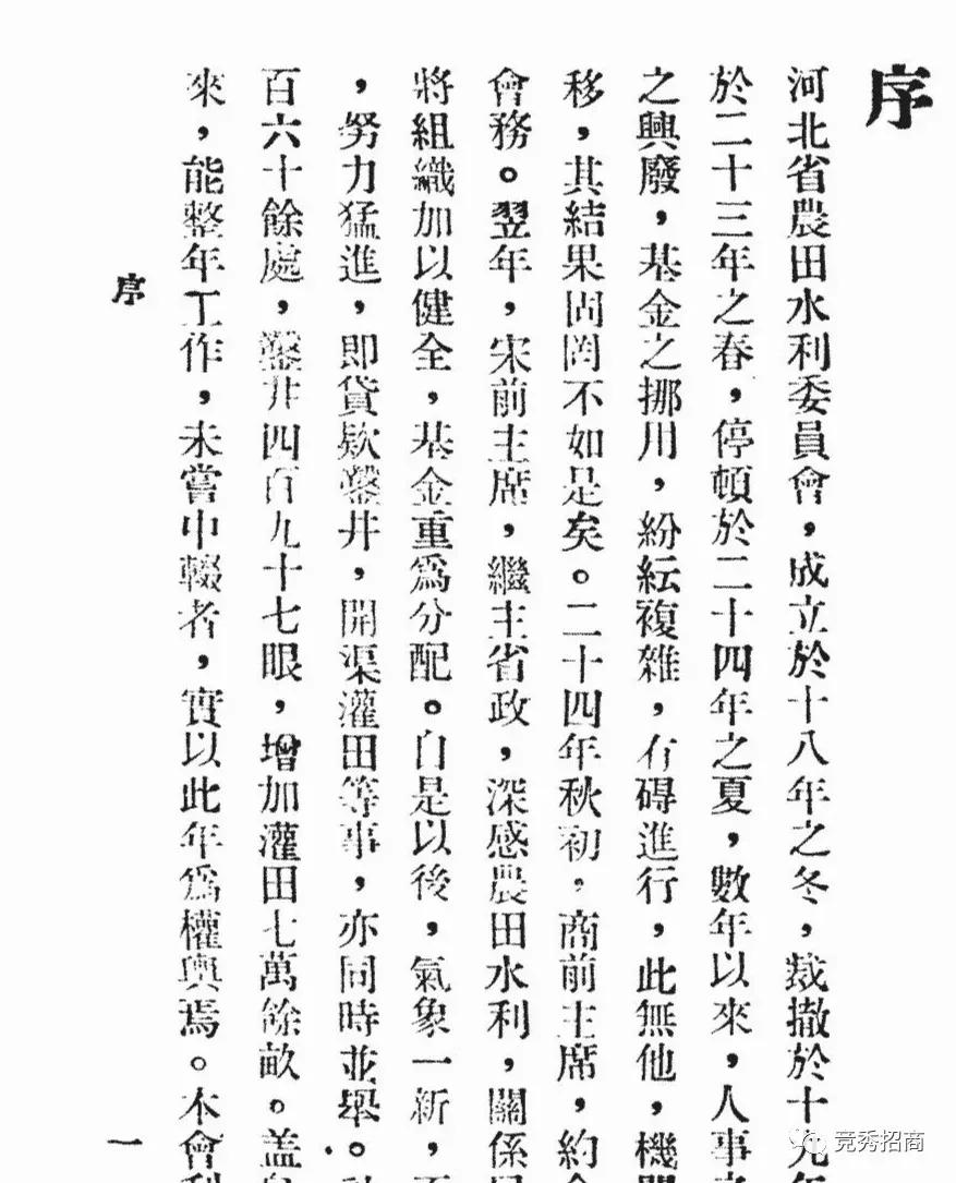 何为鸡距？保定一亩泉的千年伴侣鸡矩泉究竟在哪里？