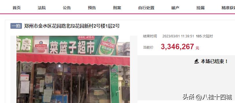 郑州市区一商铺122.8万起被拍卖，22人抬价251次后334.6万成交