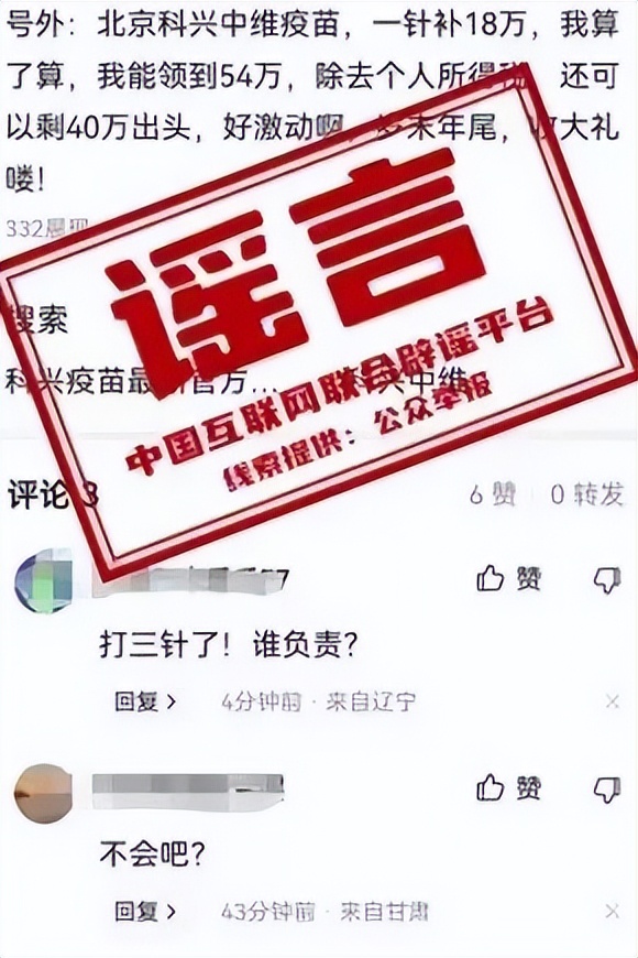 打过科兴疫苗的可以获赔吗,疫苗打过科兴会发生什么情况