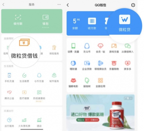 微粒贷最方便的还款方式,微粒贷正规官方入口